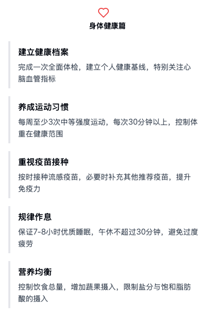 體育博彩：2025年：平安生活指南25條