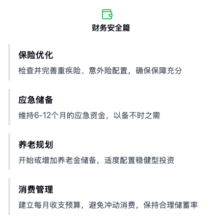 體育博彩：2025年：平安生活指南25條