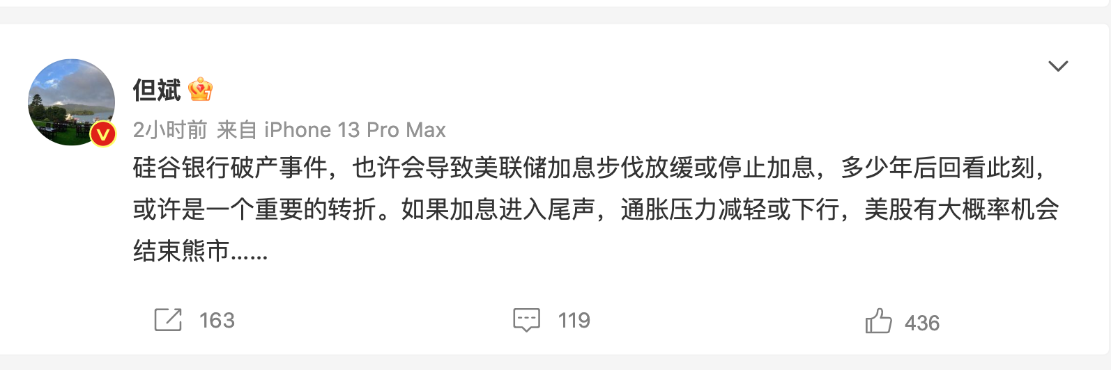 离岸人民币飙升680点,美元跳水!但斌:硅谷银行破产是重要转折!