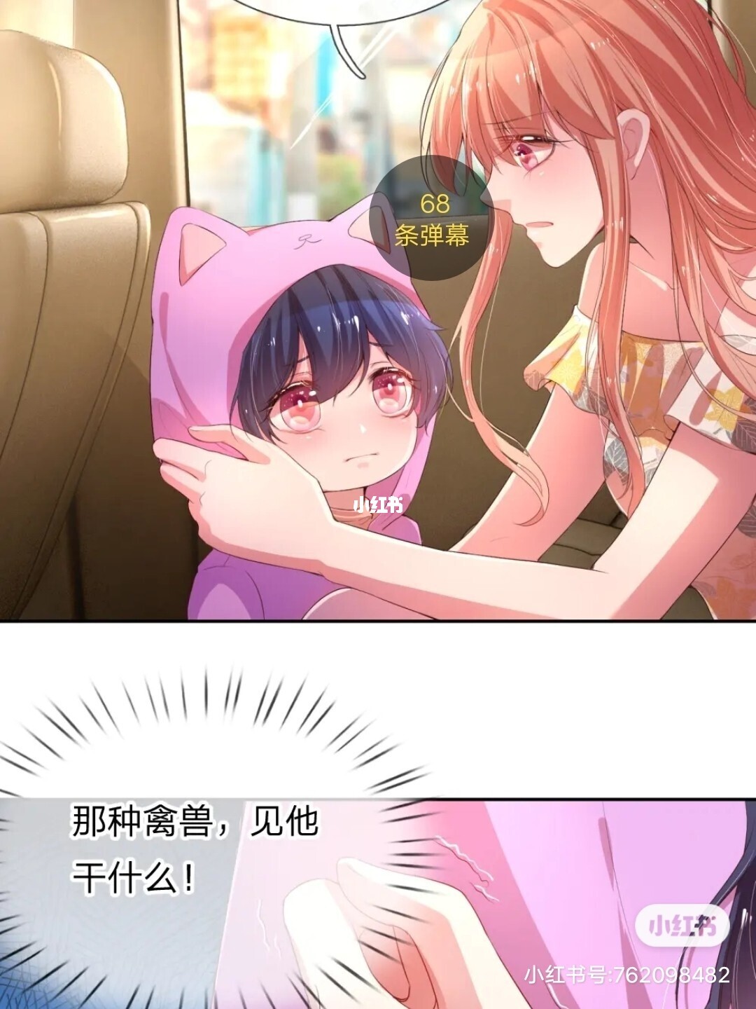 {百家樂}(妈咪快跑爹地追来了漫画免费阅读爱米推漫画)