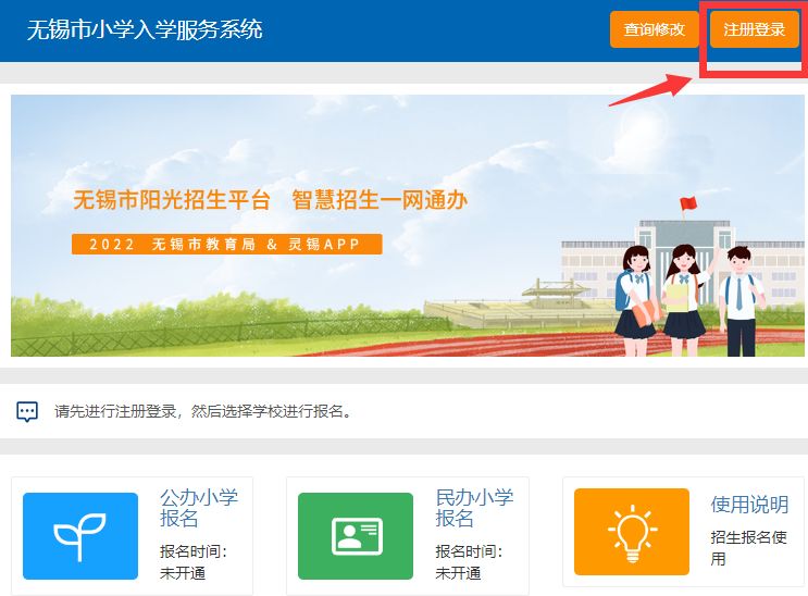 {老虎機}(教育招生系统网站查询)