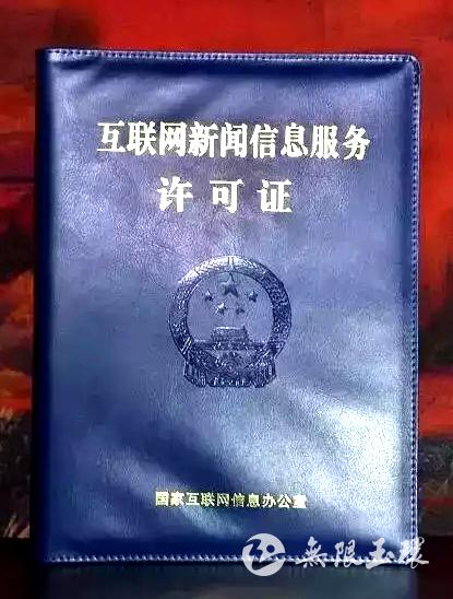 {Online Casino}(互联网信息许可证怎么办) {Online Casino}(互联网信息许可证怎么办)