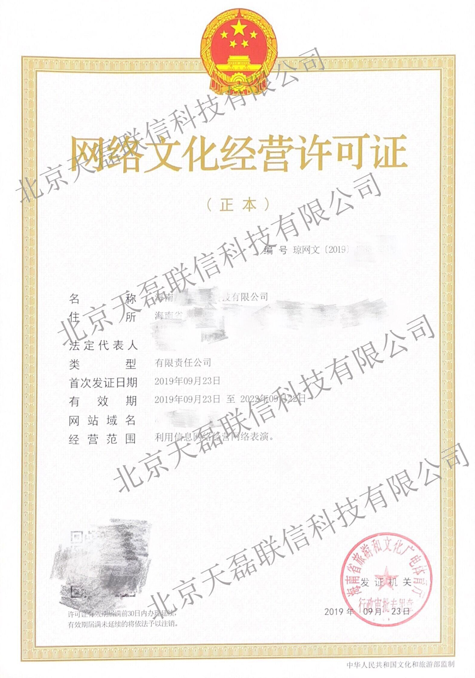 {Online Casino}(互联网信息许可证怎么办) {Online Casino}(互联网信息许可证怎么办)