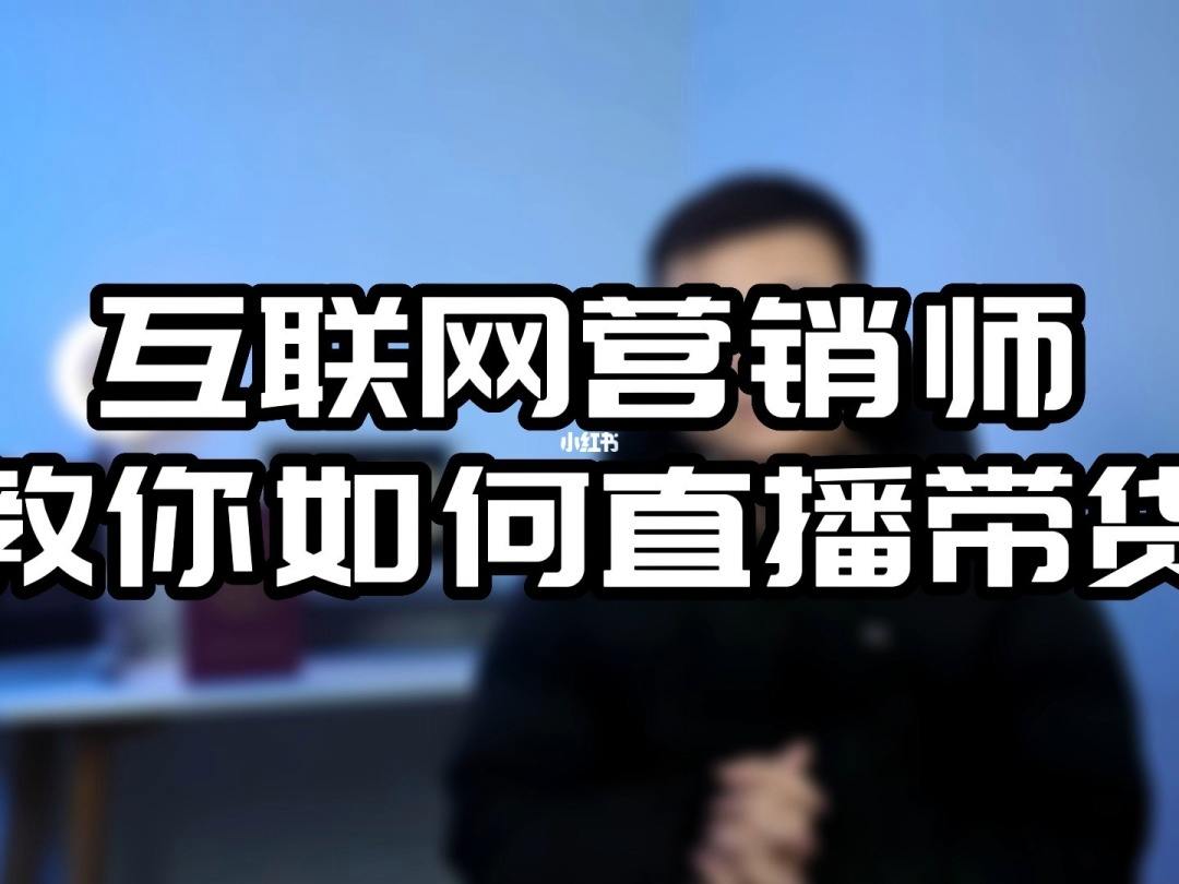 {網上賭場}(我想学做互联网怎么入手)