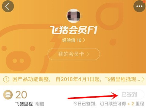 {網上賭場}(飞猪app官方下载安装)